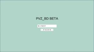 pvzbd°氲׿ͼ3