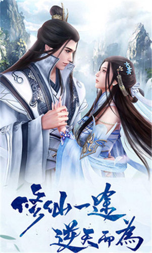 幻天仙履手游官方版图片1