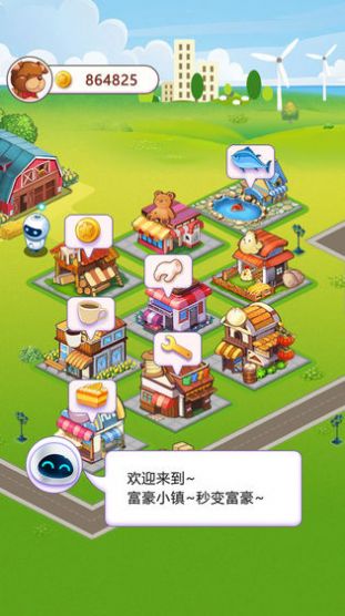 富豪小镇游戏下载手游版图片2