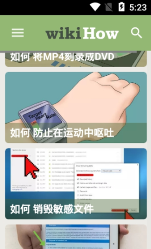 wikihowĹٷD3