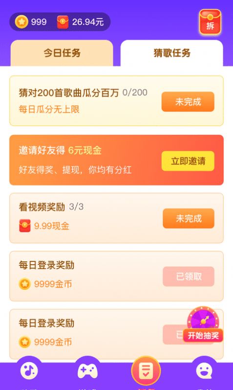 Ȥ�²�app�ֻ���ͼ2:
