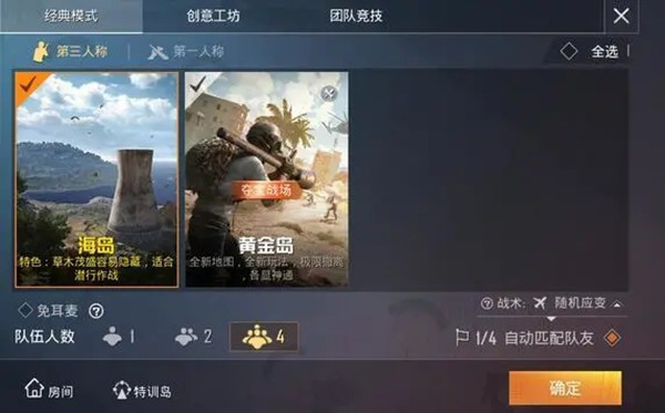 ��ƽ��Ӣ�ᱦս��ģʽ���� �ᱦս��ģʽ�������