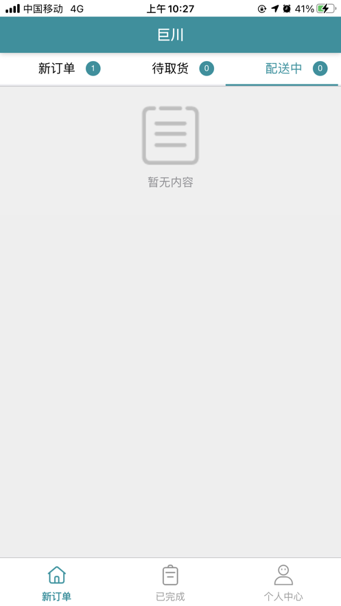 �޴�app�ٷ�����ͼ1: