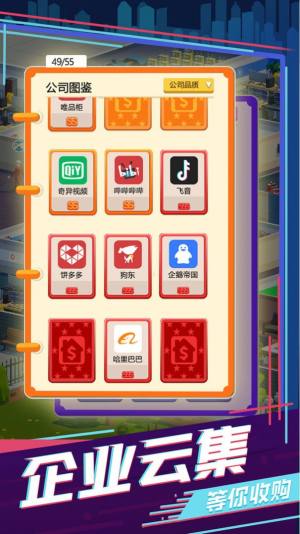 买楼吧哥哥开局一栋楼安卓版游戏图片1