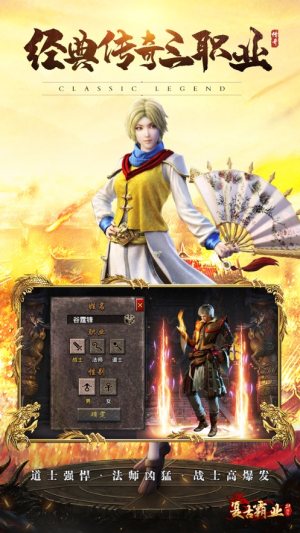 复古霸业天问传奇官方手游安卓下载图片1