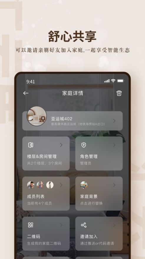 汇云居app最新苹果版图片4