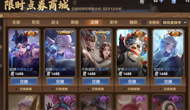 王者荣耀限时1000点券怎么花最好? 限时1000点券使用推荐