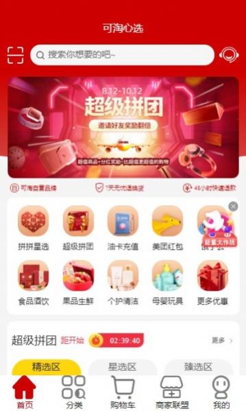 ѡappٷֻͼ2: