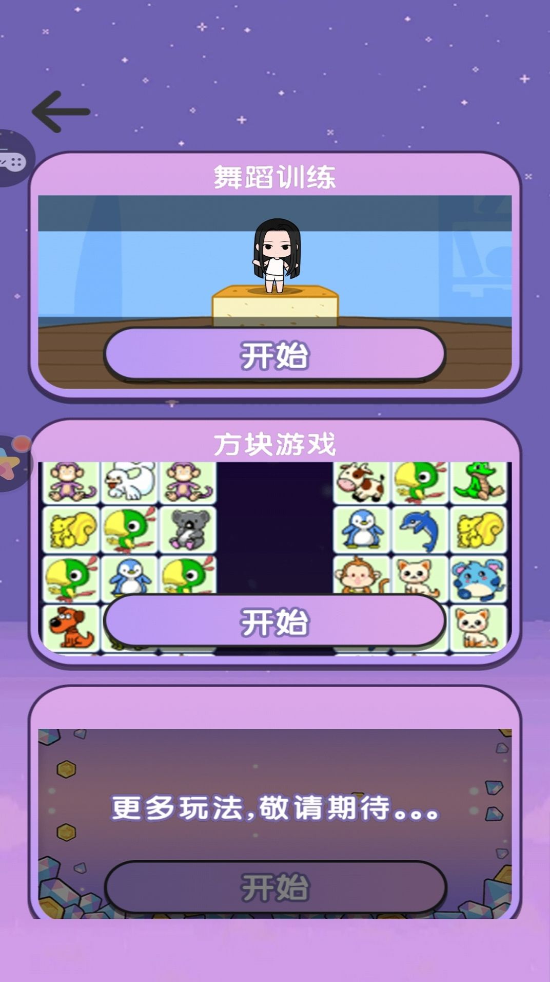 Ů����ϰ��ٷ��氲׿��Ϸͼ1: