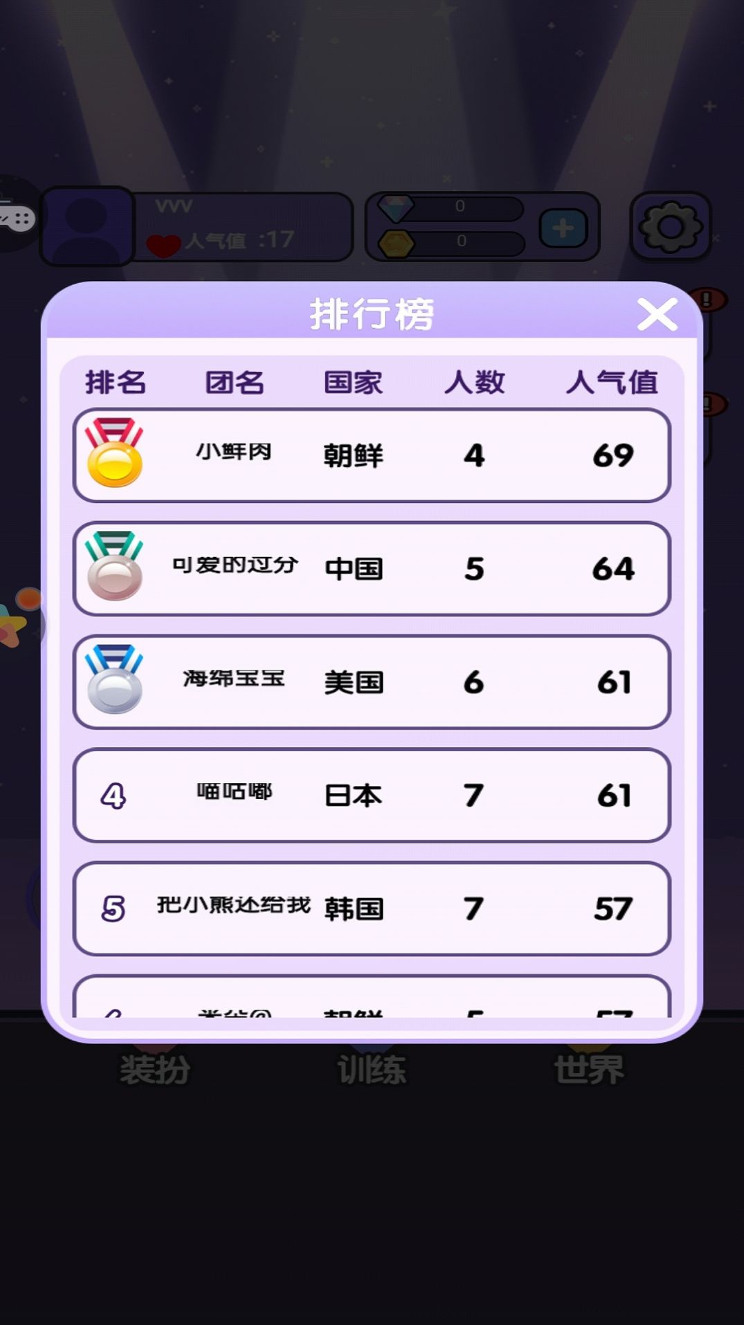 Ů����ϰ��ٷ��氲׿��ϷͼƬ1