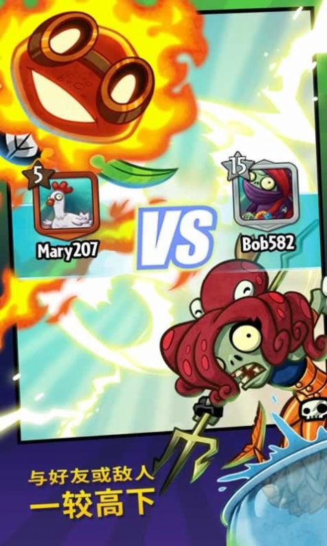 pvzheroesƻiosͼƬ2