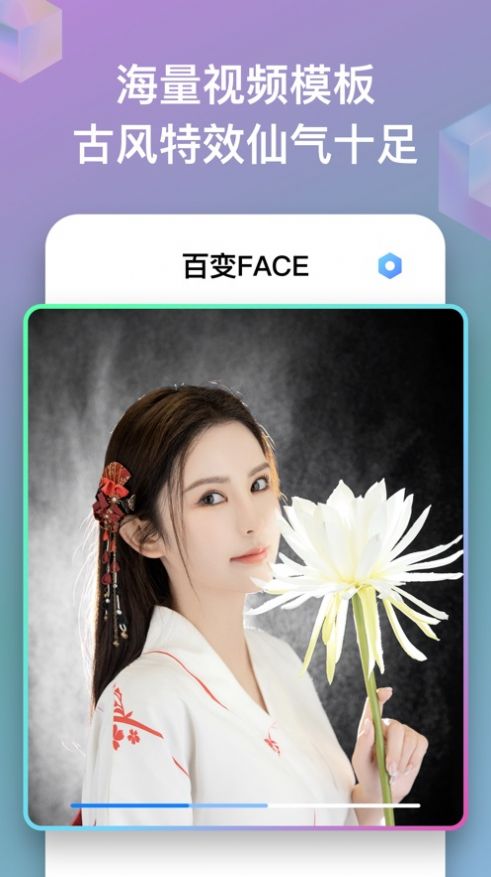 百變faceapp官方版下載v10