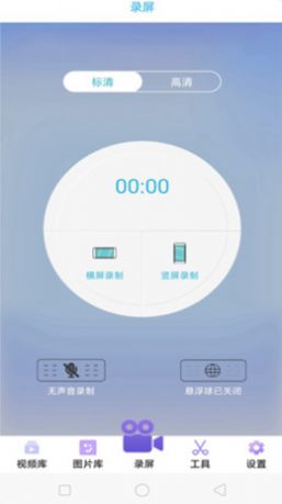 錄屏吧app最新版下載圖3: