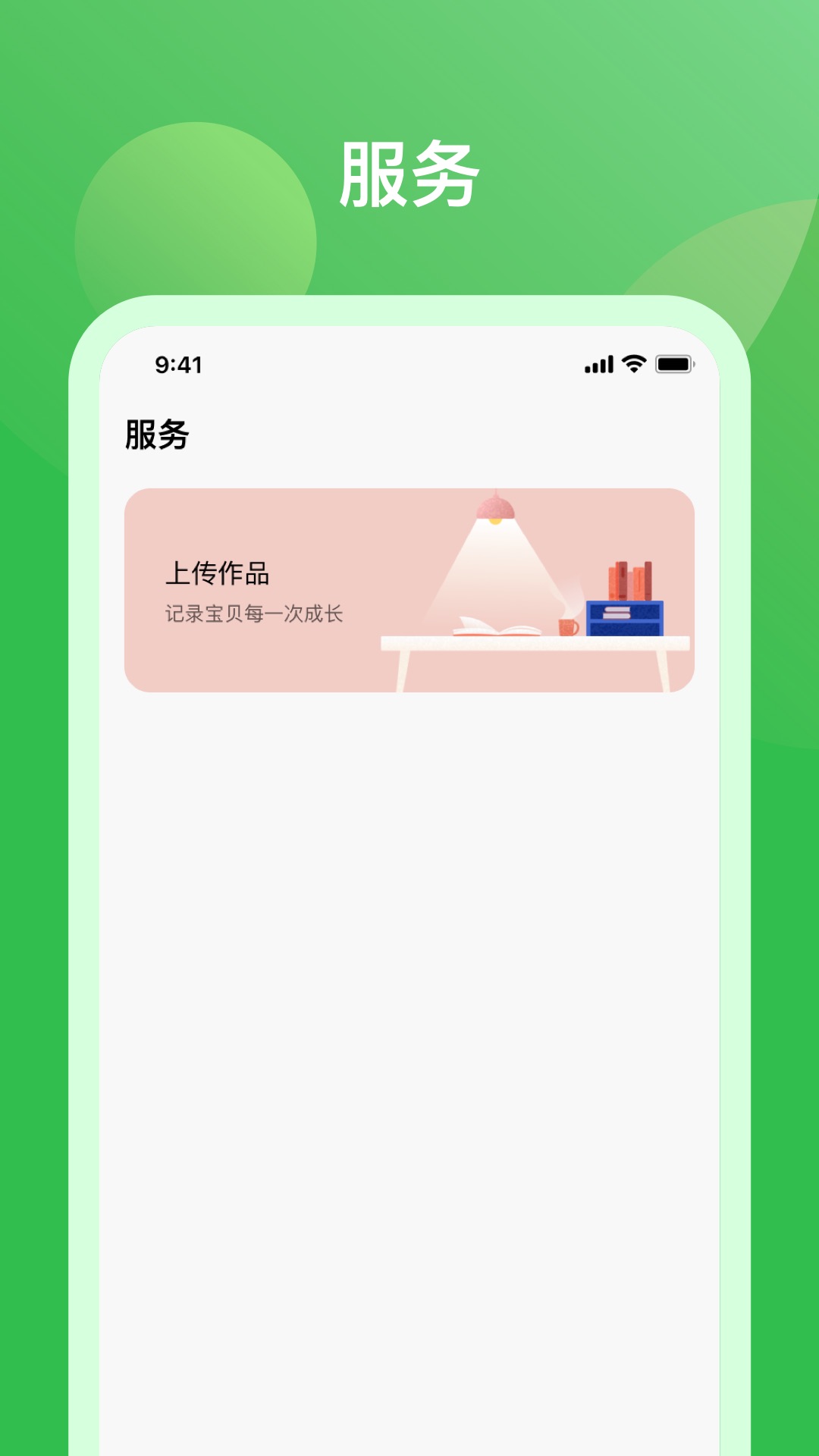 С޽ʦappֻͼ2: