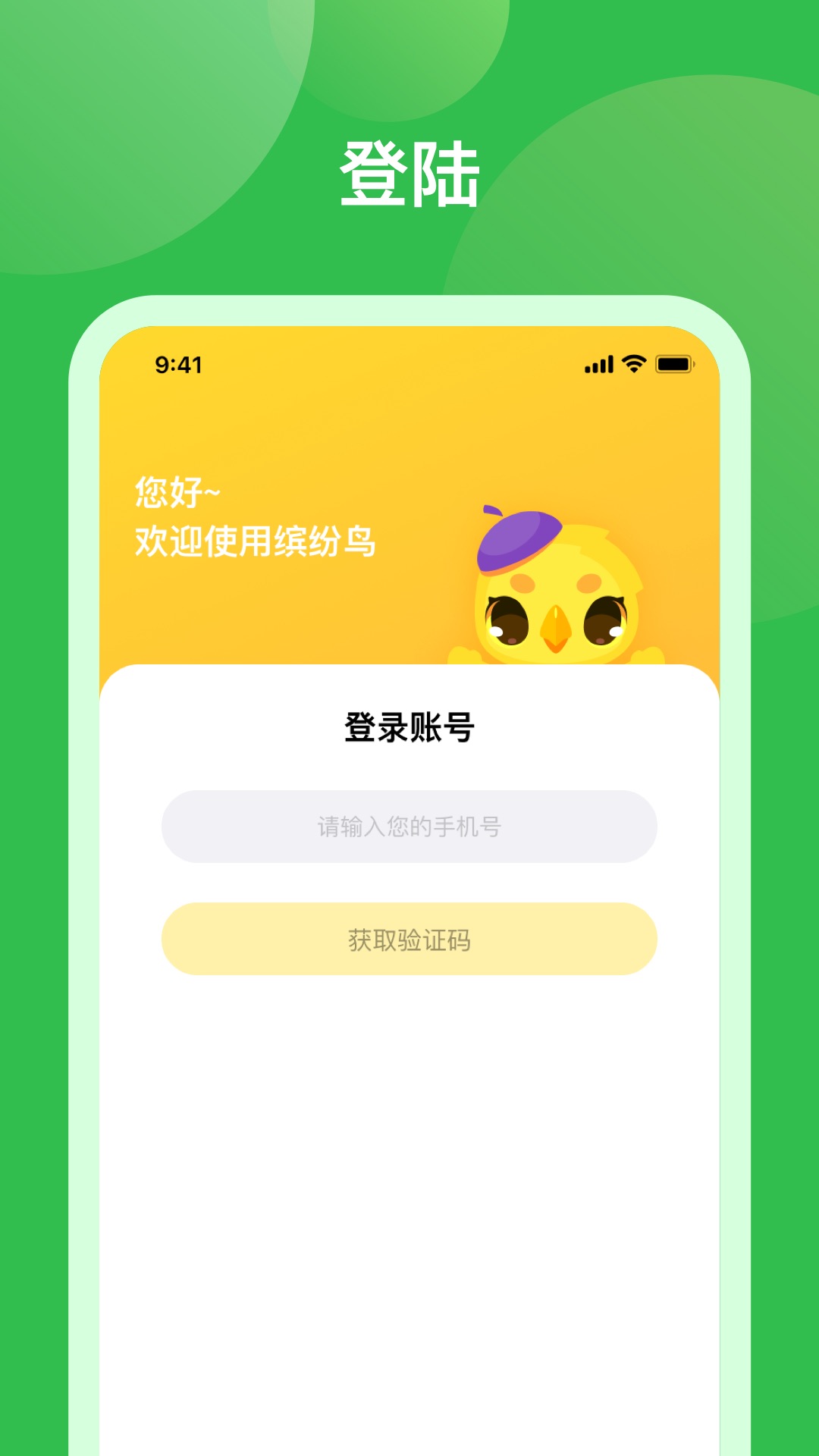 С޽ʦappֻͼ1: