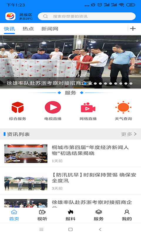 ���س���ͩ��app�ٷ����°�ͼ1: