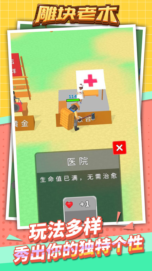 �����ľС��Ϸ��׿��ͼ1: