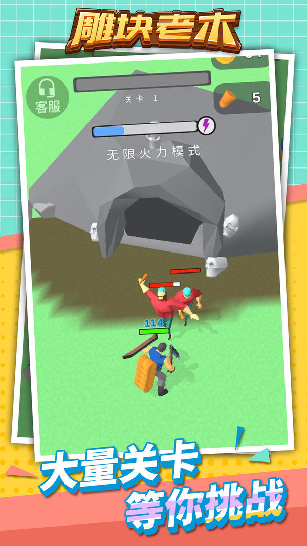 �����ľС��Ϸ��׿��ͼ3: