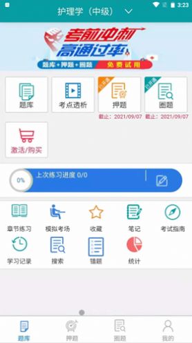 ��������app�ٷ����°�����ͼ2: