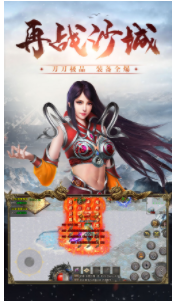 老冰雪傳奇手遊官方版圖1: