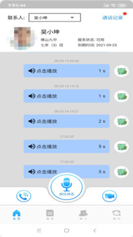 ͨappٷֻͼ2: