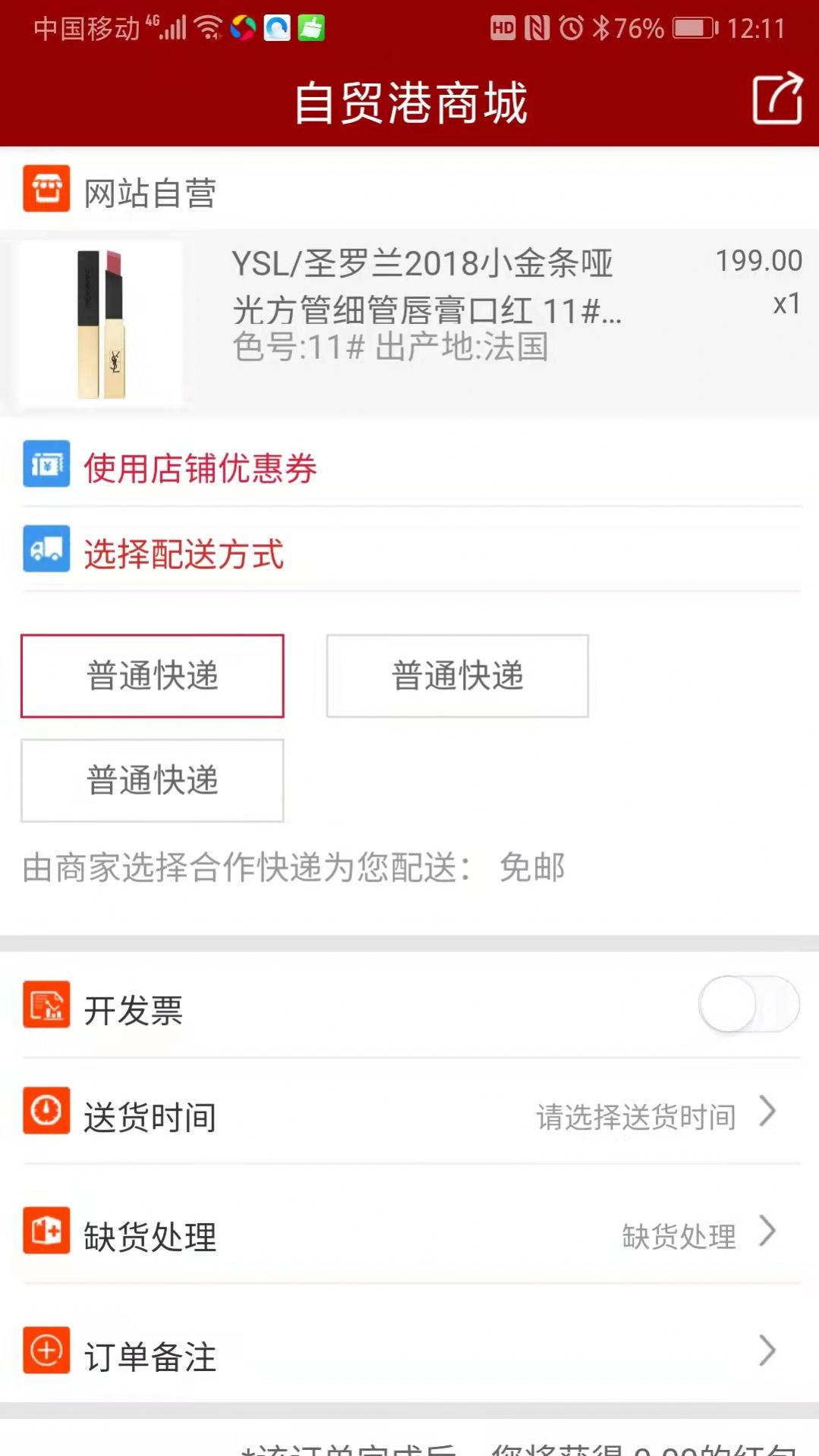 ��ó���̳�app��׿������ͼ2: