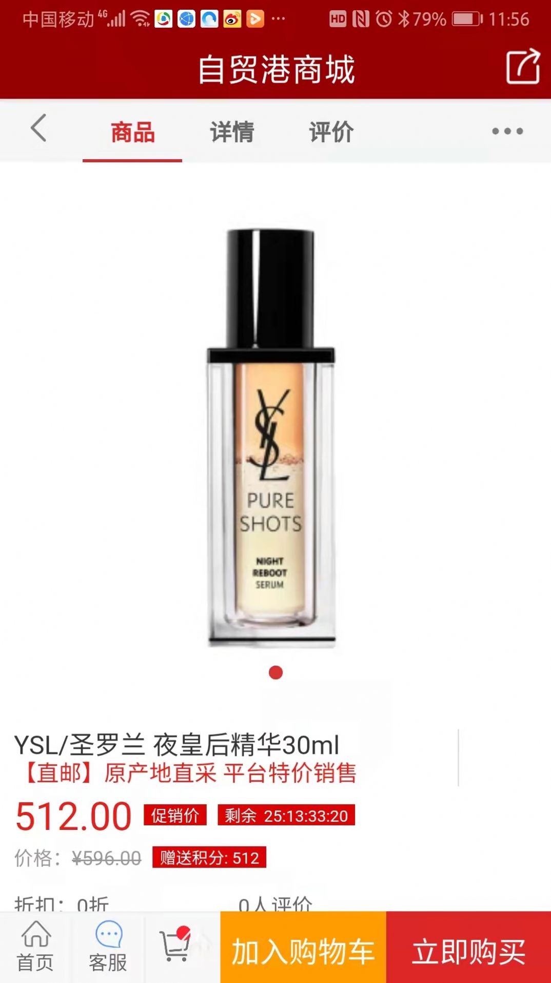 ��ó���̳�app��׿������ͼ3: