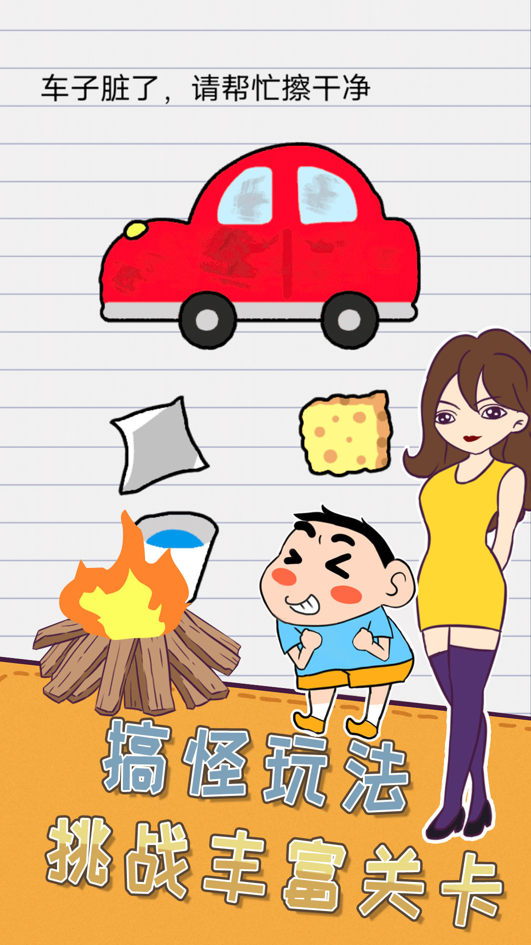 ���С��ͯ��Ϸ��׿��ͼ2: