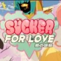 Sucker for Love First DateϷ