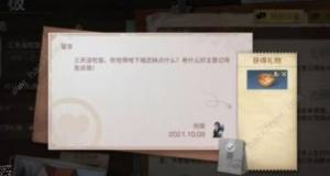 明日之後周末巡邏聊什麼話題 周末巡邏親密度話題詳解圖片2
