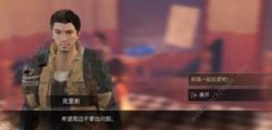 明日之後周末巡邏聊什麼話題 周末巡邏親密度話題詳解圖片4