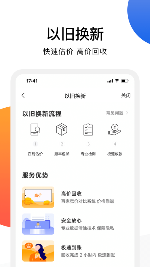 ��̫�̳�3.0.2�汾�ٷ�����ͼ2: