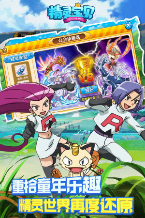 精灵小宝贝游戏下载官方正版图片1