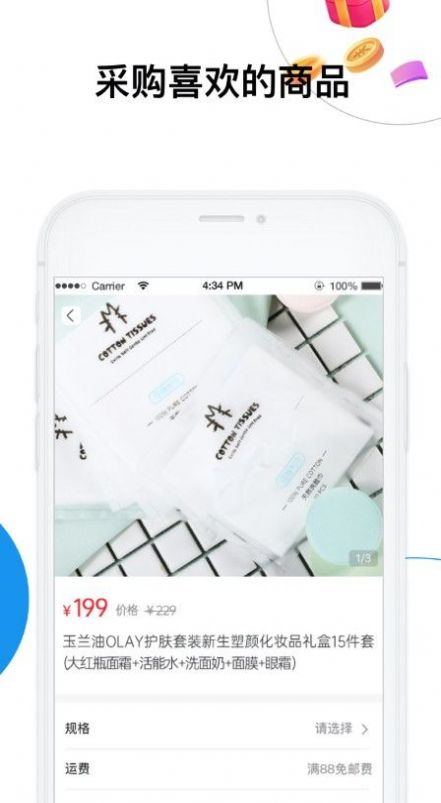 ׿appٷ׿°汾1.2.0ͼ3:
