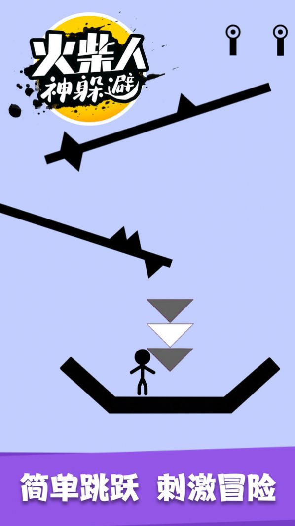 火柴人神躲避遊戲圖3