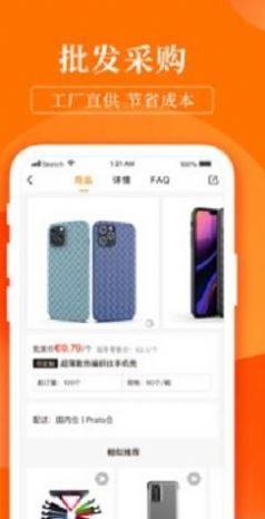 ��Ʒ�̳�APP���°�ͼ1: