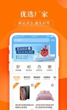��Ʒ�̳�APP���°�ͼ2: