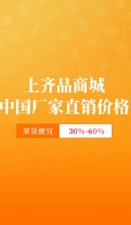 ��Ʒ�̳�APP���°�ͼ3:
