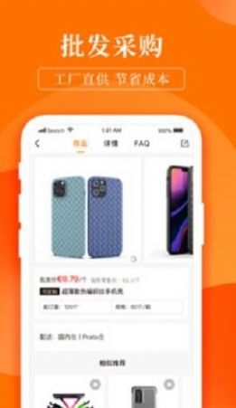 ��Ʒ�̳�APP���°�ͼƬ1
