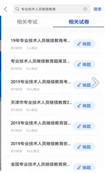 2021河南省專業技術人員繼續教育公共服務平台登錄網址圖2: