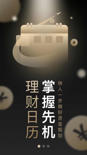首创番茄财富app官方版图片1