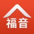 今日福音app下载3.9.0