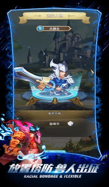 ð��֮������֮ս����֮�����ΰ�׿�ٷ���ͼƬ1