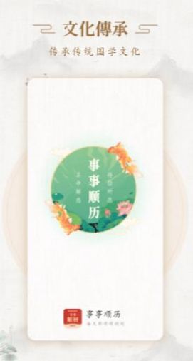 ����˳��app�ٷ���ͼ2: