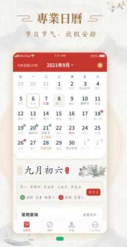 ����˳��app�ٷ���ͼ3: