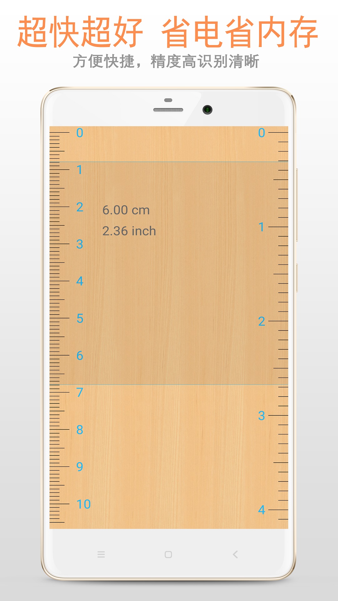 尺子在线测量11手机超级尺子在线测量官方版v332302