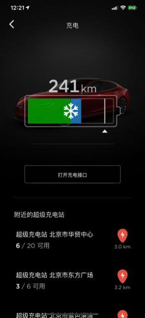 Tesla app 4.2°ͼƬ3