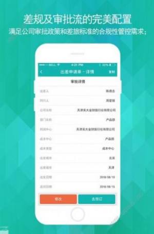 app°汾2.6.9ͼƬ1