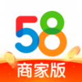 58同城商家版app官方最新版 v3.6.1