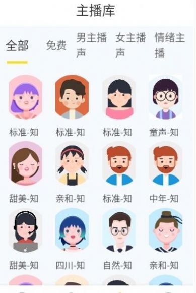 十點配音app接單兼職平台官方版圖2:
